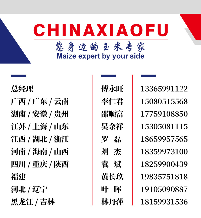 1666775847820423.jpg 你身邊的玉米專家.jpg